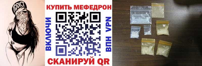 МЯУ-МЯУ mephedrone  Старый Оскол 
