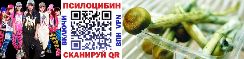 гидра зеркало  Старый Оскол  Галлюциногенные грибы Cubensis 